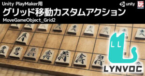 PlayMakerAction_Grid